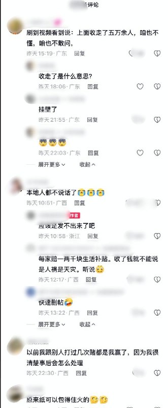 “原来纸是可以包的住火的”  8月16日，一名抖音博主发布视频，再次追问广西横州洪灾后续：“前一段时间闹得沸沸扬扬的广西横州的事情，现在还有多少人能刷到？后续怎么处理的，好像现在发布会也不开了