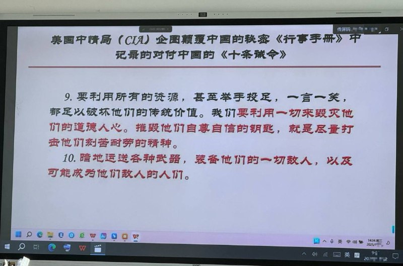 网友投稿：近日，黑龙省的历史小学教科书中开始宣扬对美国的仇恨