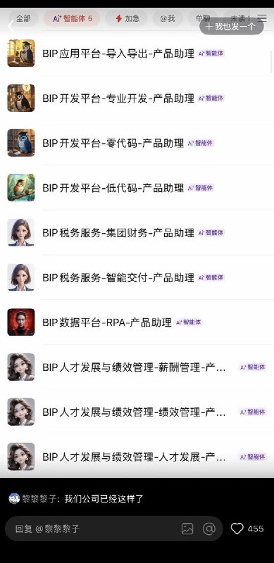 4月2日，一名上海网友发帖称：“离职同事Llm炼化为RAG了，平时没事多写文档，可实现赛博向量永生，每一次RAG检索，都是一次电子还魂”前不久GitHub上一个叫“colleague-skill