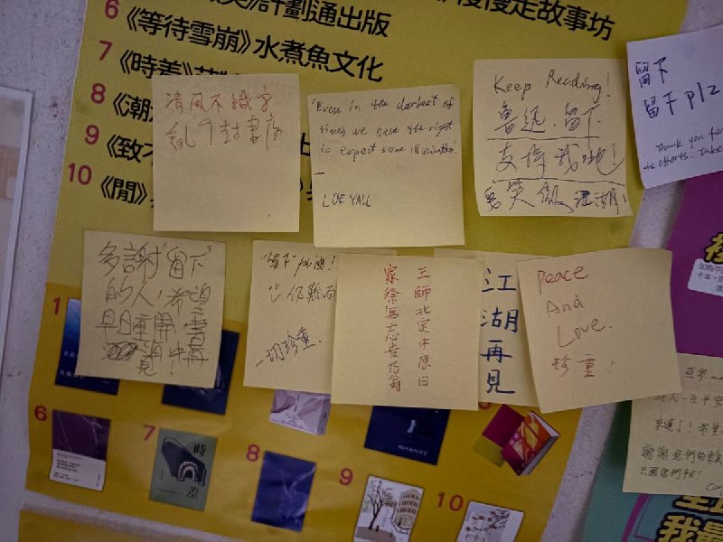 网友投稿：留下书舍暂停营业后，顾客在门前留下的便利贴