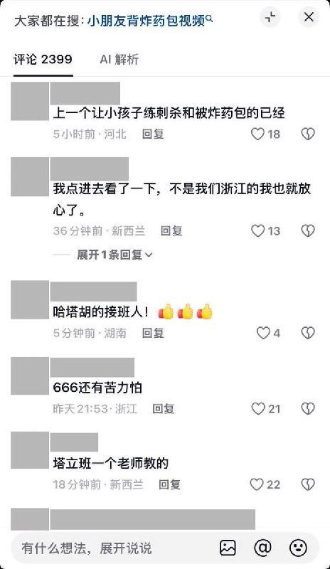 幼儿背“炸药包”庆十一9月30日，一云南博主上传一段标注“龙泉幼儿园提前给小朋友们过十一”的视频，多名幼童背着写有“炸药包”的纸箱道具，手持国旗，在街边及园内参加活动