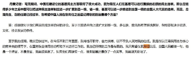 2000年3月15日，丹麦记者问朱镕基，希望中国人民在他离任后最记得他什么