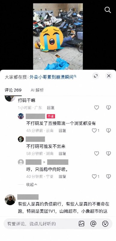 10月27日，一位云南网友拍到一位外卖员倒地抽搐，其他外卖员见状帮助扶好电瓶车并上前查看情况