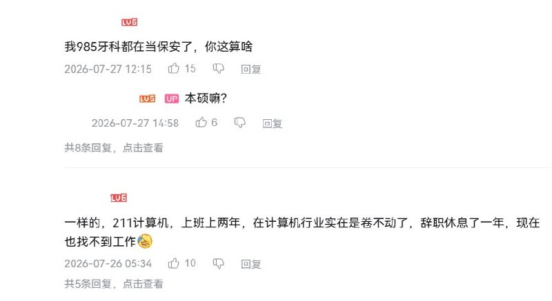 211医学硕士毕业即失业：母亲曾捡废品供她读书，如今她也准备靠捡废品生活7月16日，一名新疆网友发布视频称，为了“通过读书改变命运”，她从小拼命学习，2019年高考后进入211高校，后来又继续攻读医学相关专业硕士