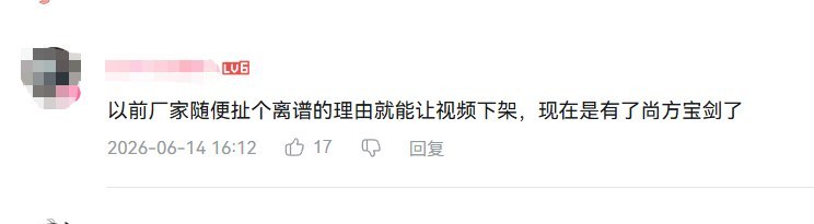 产品不是自家的，却急着“对号入座”？博主称视频未提红魔，仍被追责6月12日，B站一up表示，自己收到红魔方面律师函，对方称将依据“网络测评活动规范”对其采取进一步行动事情起因是一条已通过抖音星图审核、并被平台认定为“深度优质内容”的视频，后来被红魔要求平台强制下架首先，视频中出现的仅是一款经过打码处理的散热器，而该产品本身并非红魔旗下产品