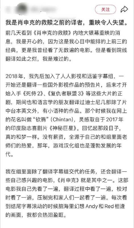 8月28日，《肖申克的救赎》首次正式登陆中国内地商业院线