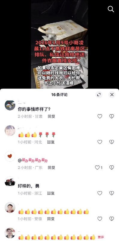 #上访词典 词条是问题/情况/事儿：指访民的案情、冤情和诉求