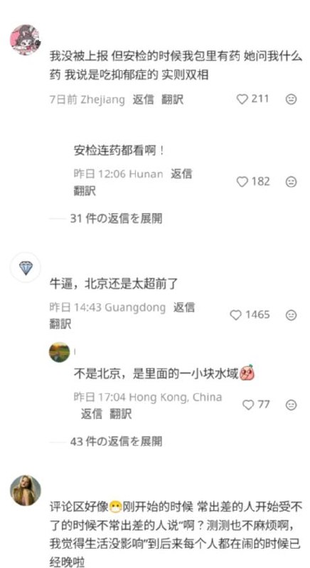 近日，互联网上流传一种说法：“双相情感障碍患者无法预约参观天安门和人民大会堂