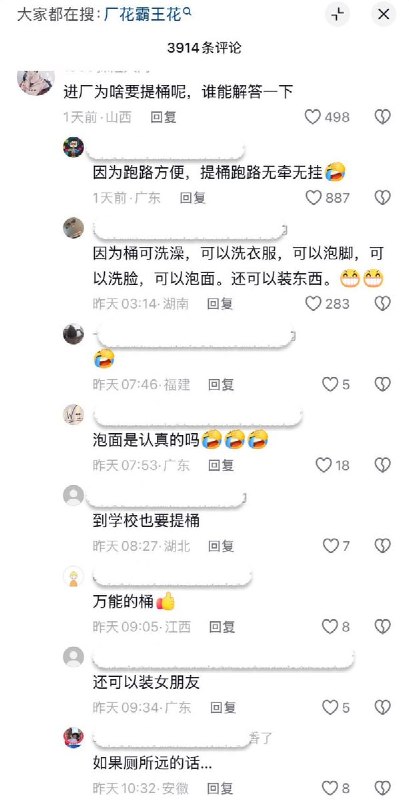 陪你去干流水线9月1日，短视频创作者“佛山电翰”发布了一则模仿《流星花园》主题曲MV的短视频《流水花园》，其中歌词“读技校三年，分配到流水线、各行各业干个遍，最后回到流水线，你会发现，工厂是终点”，道出了青年打工人的就业困境，引起广大打工人共鸣