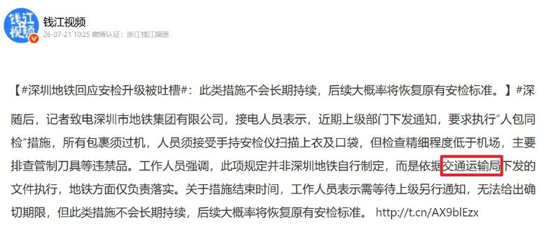 APEC还没开，深圳人的包先开了7月20日起，深圳地铁突然全面升级安检：所有随身行李必须过机，每名乘客都要接受手持安检设备检查，即使没有携带行李也不能直接进站