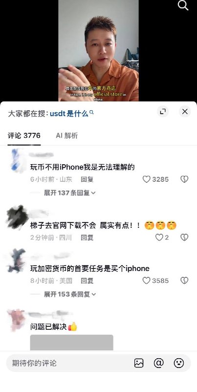 近日，一名网友发视频称，其在华为官方商店下载了假冒的数字钱包App，导致高达17万的USDT资产被盗