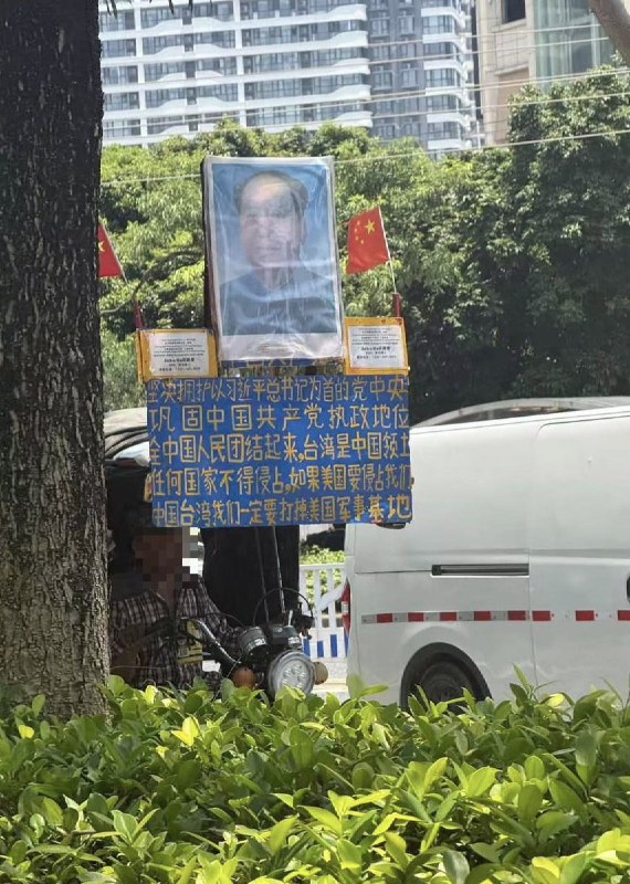 “台独回归中国，我们世世代代都有人民政府发工资和养老金给你们”近日，广西北海，有网友拍到一名老人驾驶一辆挂有五星红旗和毛泽东画像的三轮车出行，车身前后写满了标语