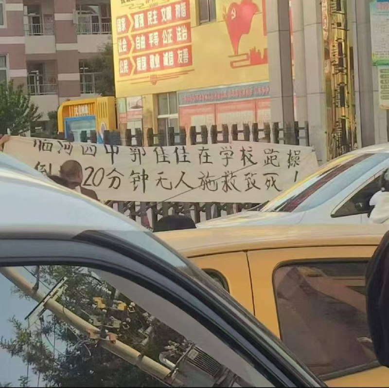 网友投稿:内蒙古巴彦淖尔市临河区第四中学强制学生跑操事件补充材料，学生家长在学校附近拉起横幅并向周围人员发送传单