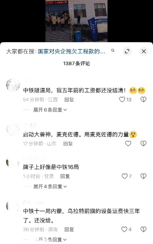 8月25日，甘肃兰州中铁六局，多名建筑工人在项目办公楼前聚集讨薪