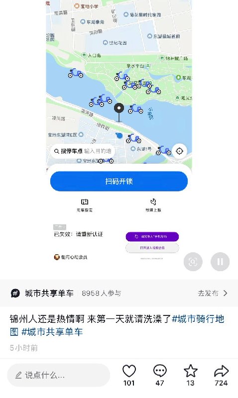 9月2日，辽宁锦州