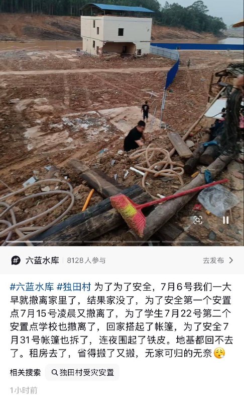 网友投稿:广西横州独田村，凌晨3点左右，当地有人前来撤走临时安置帐篷