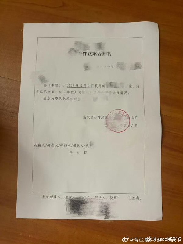 近日，江西财经大学一名大一男生被未成年女生实名举报，引发关注