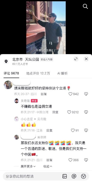 吴奇隆举五星红旗台湾活动遭取消 胡锡进：台艺人到了十字路口近日，台湾艺人吴奇隆国庆期间在天安门广场手持五星红旗录制祝福视频，并在微博称台湾为”台湾省”，引发台湾舆论批评，原定为职棒球队担任开球嘉宾的活动随即取消