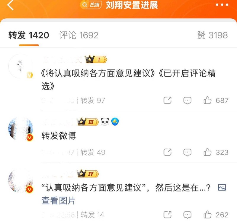 9月10日，上海体育局发布通报称已与刘翔深入沟通并提供多个组织安置方向，刘翔最终选择自主择业，官方对此“表示尊重”并赞扬其捐赠善举