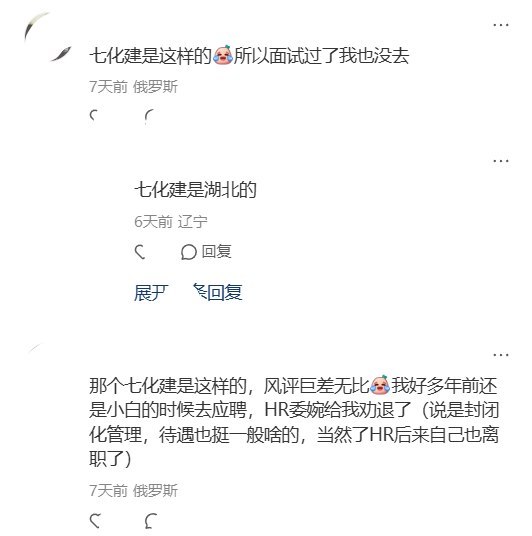9月17日，一网友在小红书发帖吐槽俄罗斯乌斯季卢加港附近某中资企业项目：每周只休一天，每月只能外出一次；晚上下班后手机关机，领导联系不上，第二天就被约谈