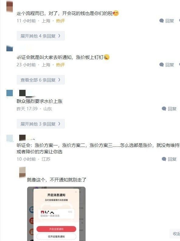 网友投稿：上海轨道交通价格调整听证会就是涨价通知会？7月29日，上海发改委发布公告：9月7日组织召开优化上海市轨道交通票价机制听证会