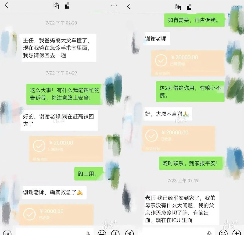 9月16日，据南方日报公众号报道，南方医科大学学生跳楼引发舆情之际，记者采访了坠亡学生陈同学的导师王老师和陈同学的二姐陈女士