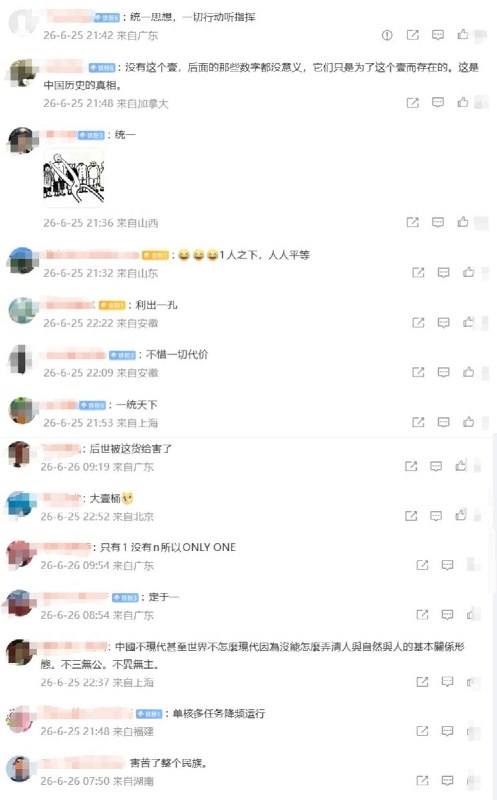 “壹”近日，有网友发帖，《商君书》中最常出现的字是“壹”或“一”，多达一千多次，并列举了“壹民、壹教、壹赏、壹刑、壹孔、壹言”等词