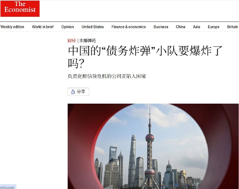 当负责拆弹的人自己也成了炸弹，谁来给拆弹队拆弹？8月13日，《经济学人》报道称，中国负责处理银行坏账的“拆弹队”——资产管理公司（AMC），如今开始自身爆雷