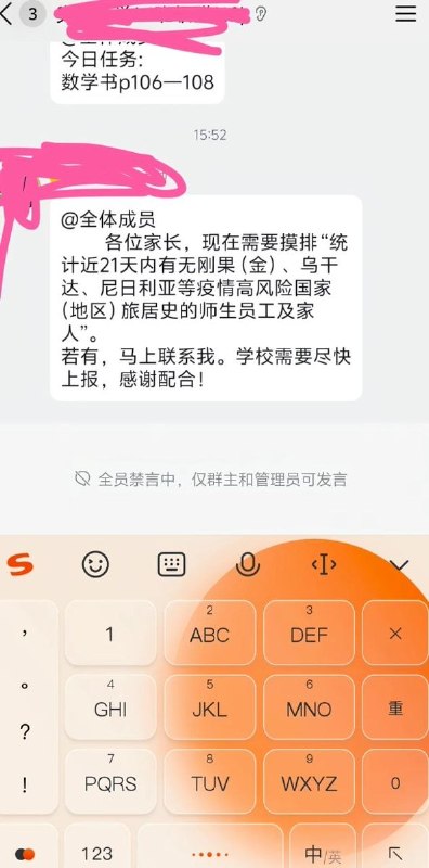 6月11日，山东省教育厅下发通知，要求全省教育系统做好埃博拉病毒病等疫情防控摸排工作