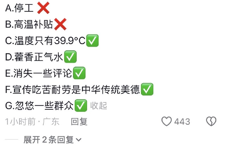 “ 温度只有39.9°C✅”8月3日，四川某工地，网友分享了一段名为“高温下的劳动者”的视频