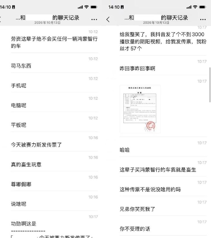 调侃问界三千播放，法院传票百万赔偿近日，一位网友称自己发布了一个关于调侃华为赛力斯汽车的视频，播放量不到3000，粉丝仅仅几十个，却收到了法院传票：要求删除内容，赔礼道歉，并且要把道歉内容置顶90天，另外要求赔偿100万人民币及承担诉讼费