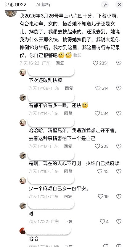 前人砍树，后人暴晒9月13日，广西一位网友拍到一位大叔倒在地上，艰难地试图爬起来，他旁边的电瓶车也倒在地上，近处的摊贩、行人和玩手机的男子均无动于衷，没有人上前帮助
