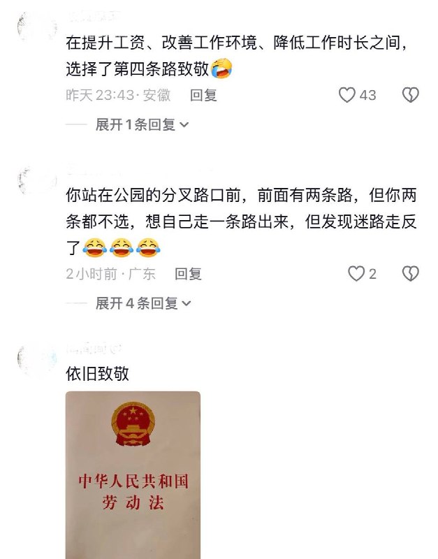 8月13日，山东一网友分享了某工厂内部设立的一面“主人”文化墙