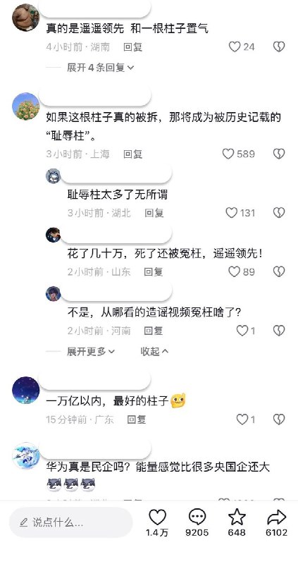 华为问界撞车起火柱子已被拆除10月23晚，有网友拍到，车祸涉及的柱子已经被围起来，并进行拆除施工