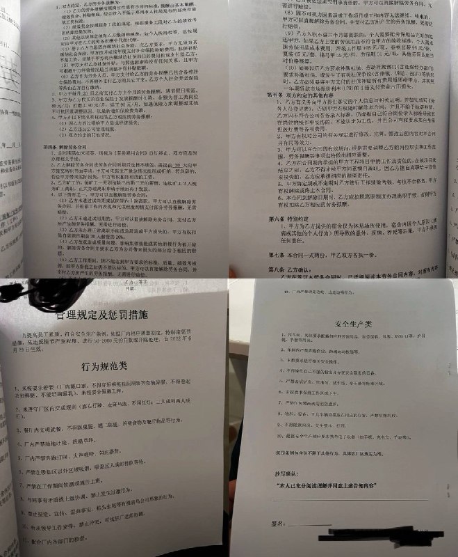 8月27日，有网友发视频称，海尔某工厂要求工人“连续工作8.5小时，中途不吃不喝不上厕所”