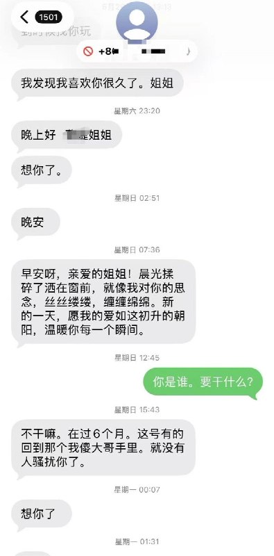 武汉一小区保安持续骚扰女业主及其未成年女儿，警方通报已行拘涉事男子6月11日前后，湖北武汉武昌区一名女业主称，自己和读初中的女儿长期遭到匿名短信骚扰