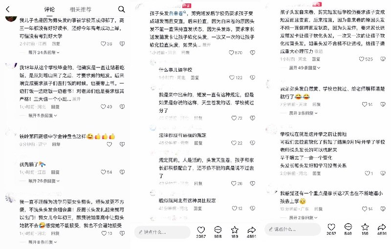9月10日，有网友发帖称，河北栾城中学一名15岁女生以736分考入该校，入学仅7天，因多次被学校强制要求剪发及拉直发（学生系自来卷），遭受严重心理创伤后跳楼身亡