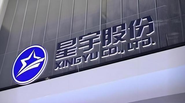 星宇股份港股上市进度受阻：备案已满三周，聆讯排期仍未确定9月9日，据腾讯新闻《潜望》报道，星宇股份取得境外上市备案已三周，仍未获得港交所具体聆讯日期