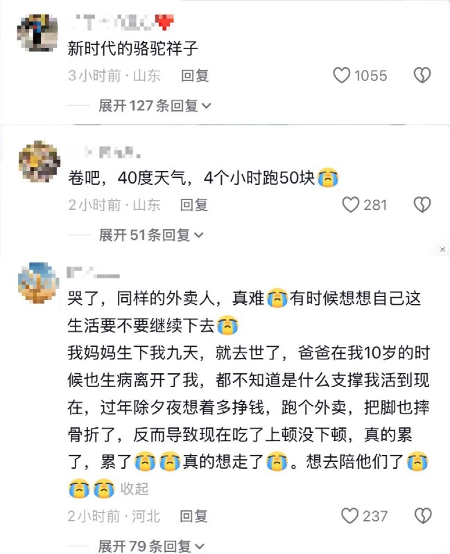 7月14日，有网友拍摄到一位骑手在送餐路上突然情绪崩溃，挥拳击打自己的脸