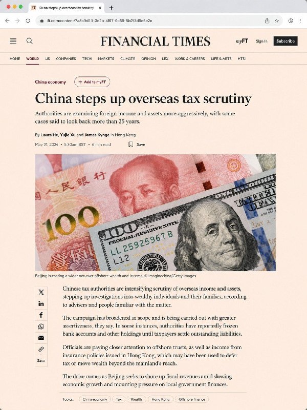 中国全球追缴境外收入，甚至倒查超过25年8月5日，英国《金融时报》援引外国官员、中国银行业人士及家族办公室经理称，中国正在加强对富裕人士境外投资收益的追缴，部分案例最早追溯至2000年