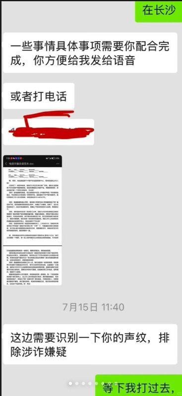 近日，一名网友在社交平台发帖称，自己前往日本旅行后被老家警方联系核查