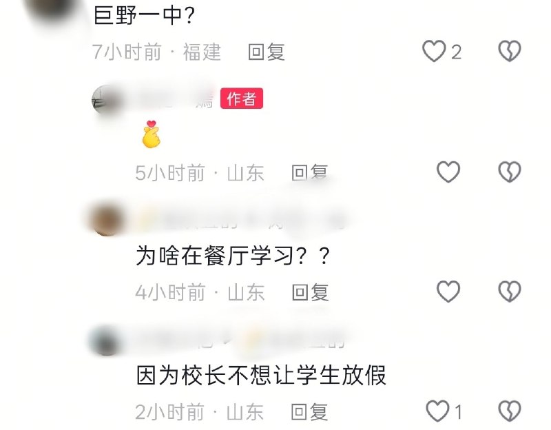 6月26日，山东巨野一中，一名学生因违反“学习纪律”，被体罚、要求当众做俯卧撑，老师手持戒尺在一旁监督