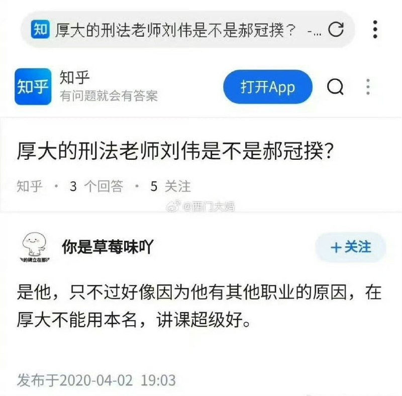 网传裴轶丈夫疑用“刘伟”名义在法考机构授课，涉嫌违规兼职10月1日，微博出现“公安大学核查裴轶丈夫被举报”相关话题