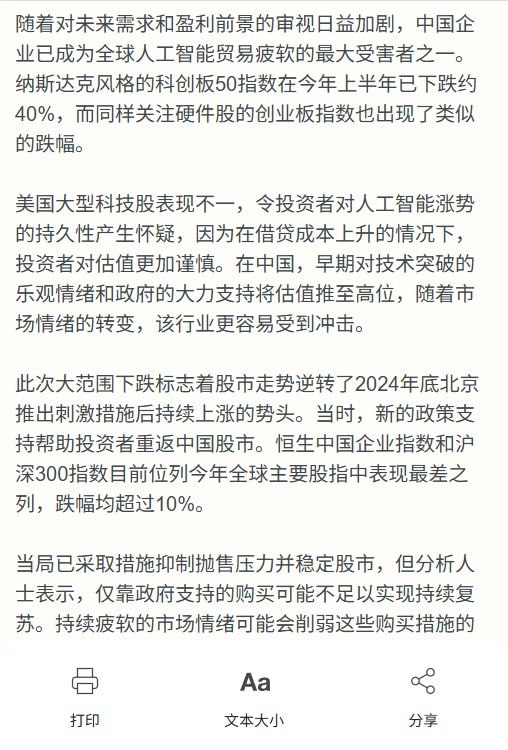 彭博：中国股市进入熊市，科创50、创业板下半年跌约四成10月22日，沪深300指数收跌1.84%，较6月高点下跌约20%，进入技术性熊市