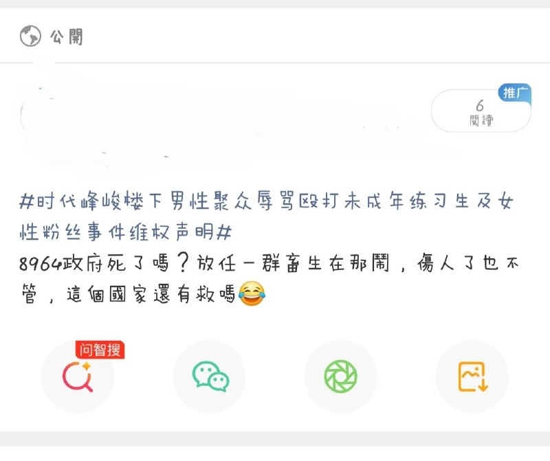 8月18日，时代峰峻楼下相关冲突事件微博报道评论区，因为网友冲塔，直接留言“政府死了吗”“8964”