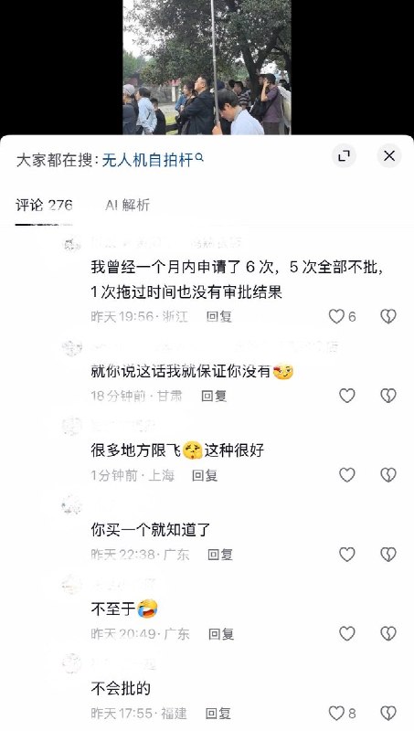10月5日，贵州一网友拍到，有游客在景区使用超长“无人机自拍杆”拍摄视频