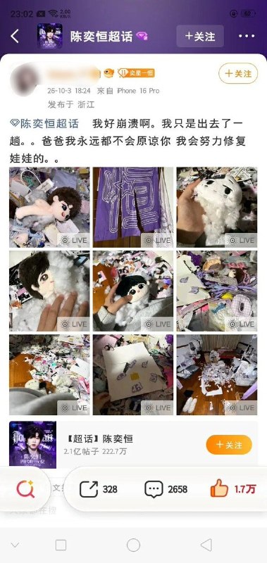 女生称用奖学金赴杭州游玩，父亲毁坏追星收藏让她“长记性”10月3日，一名女生在社交平台晒出房间内大量物品被毁的照片