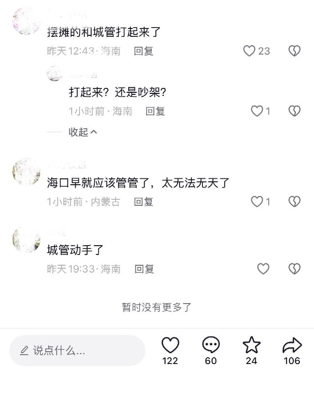9月10日，海口海瑞文化公园，疑似城管与摊贩发生冲突，现场聚集大量民众