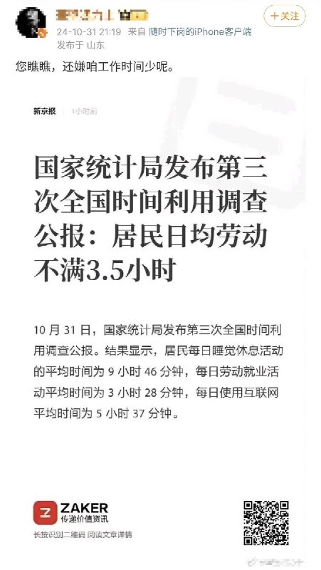 “郭敬明和姚明身高平均180”7月5日，一博主晒出了深圳卫健委的互动回复，引发网友热议：网友：男烟民最多，你为什么反而配图几乎都是配女性图片呢？深圳卫健委回复：拳你好