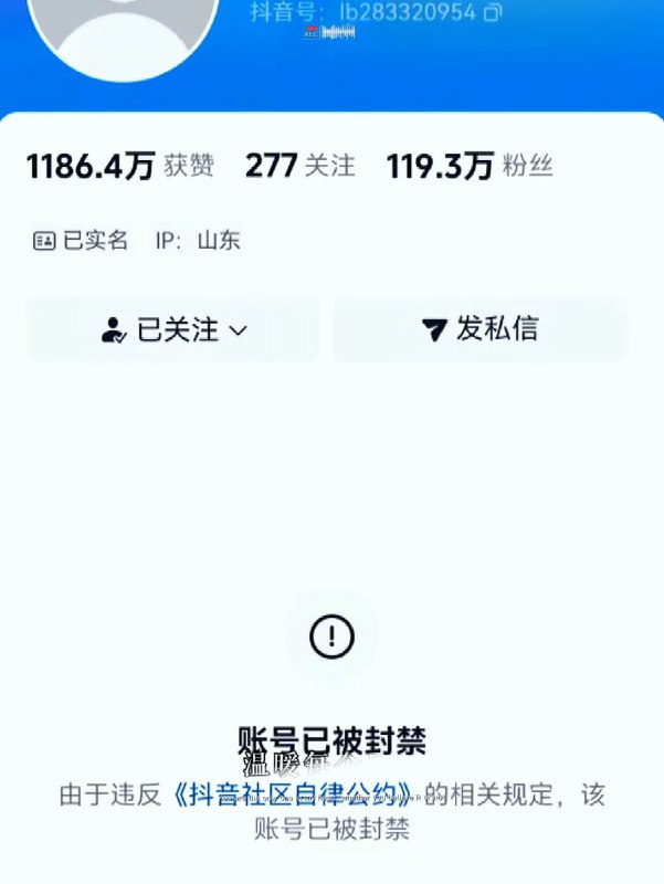 2月17日，房产博主“一路向北”抖音账号被永久封禁